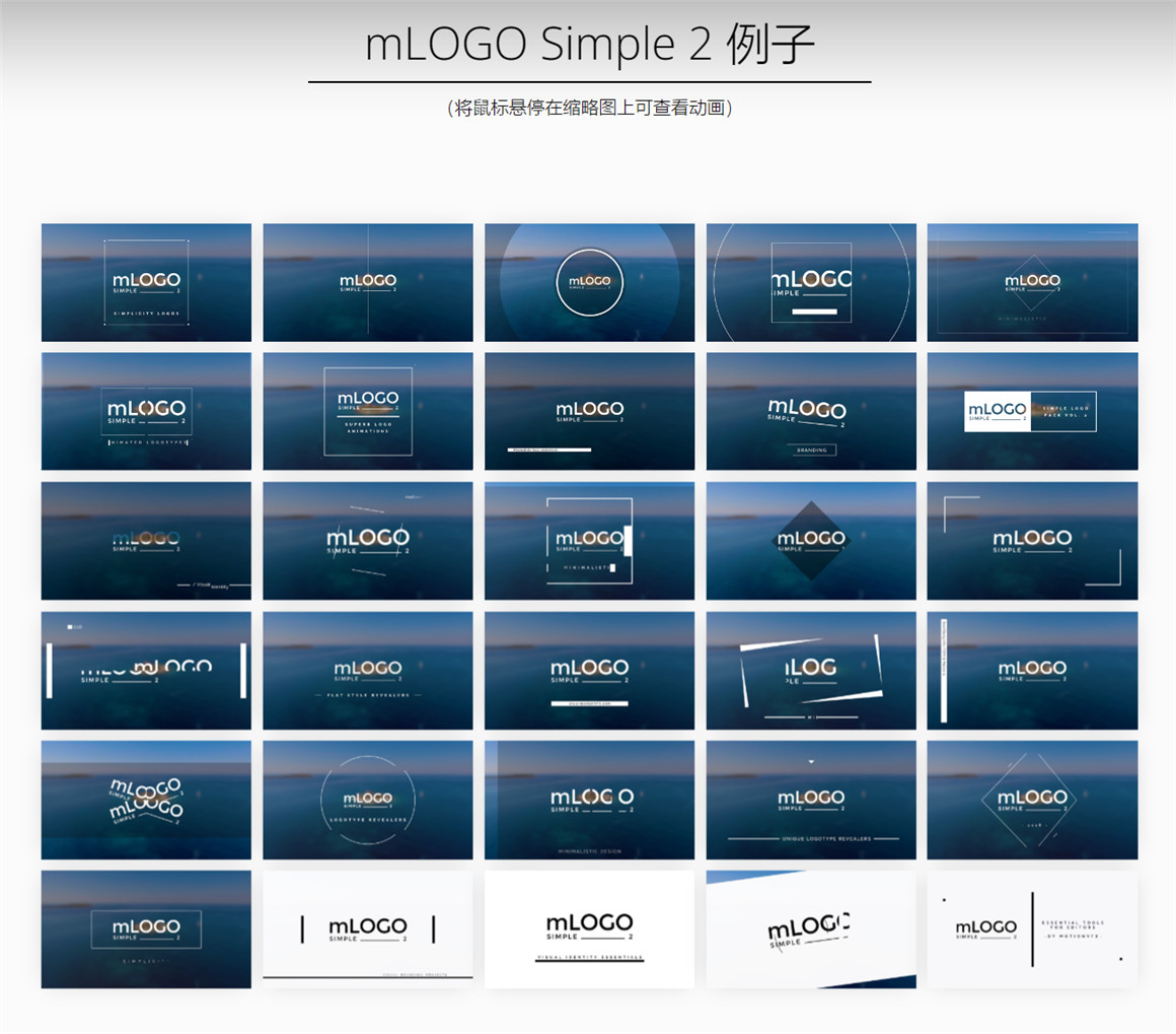 FCPX插件：30种极简主义创意多样图形优雅运动风格LOGO标志展示Motionvfx mLogo Simple 2（8953） -