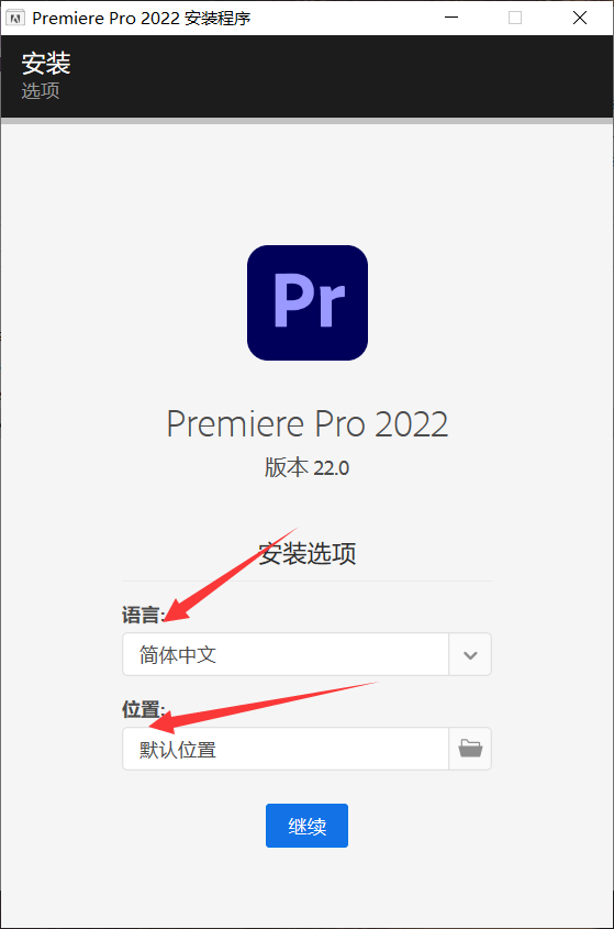 PR 2022 安装包+安装教程 -