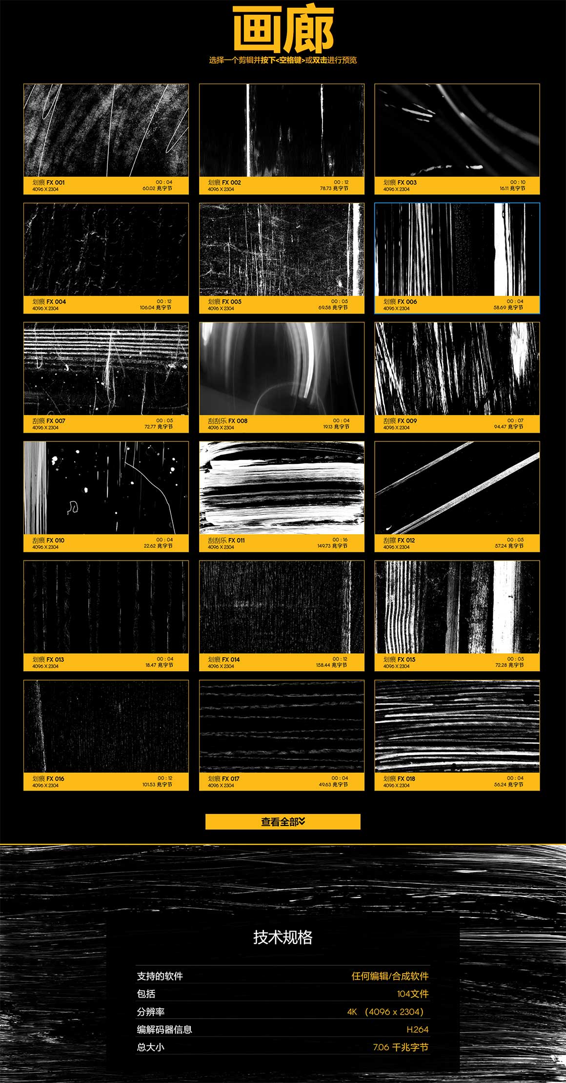 BusyBoxx 104个划痕污渍刮伤损坏叠加特效合成动画4K视频素材 ScratchFX（6902） -