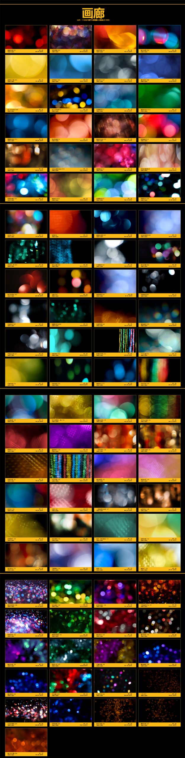 BusyBoxx 263个镜头散景彩色光斑闪烁炫光叠加动画4K视频素材 Bokeh Beauty（6992） -