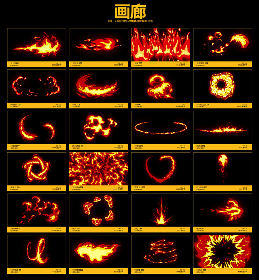 BusyBoxx 152个二维动漫卡通火焰燃烧MG动画有透明通道4K视频素材 Comic Fire FX（6958） -