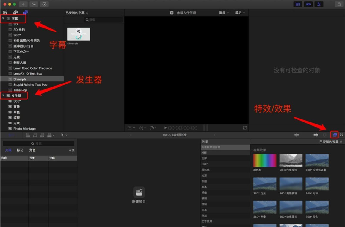 Final Cut Pro X 插件通用安装方法/安装教程 -