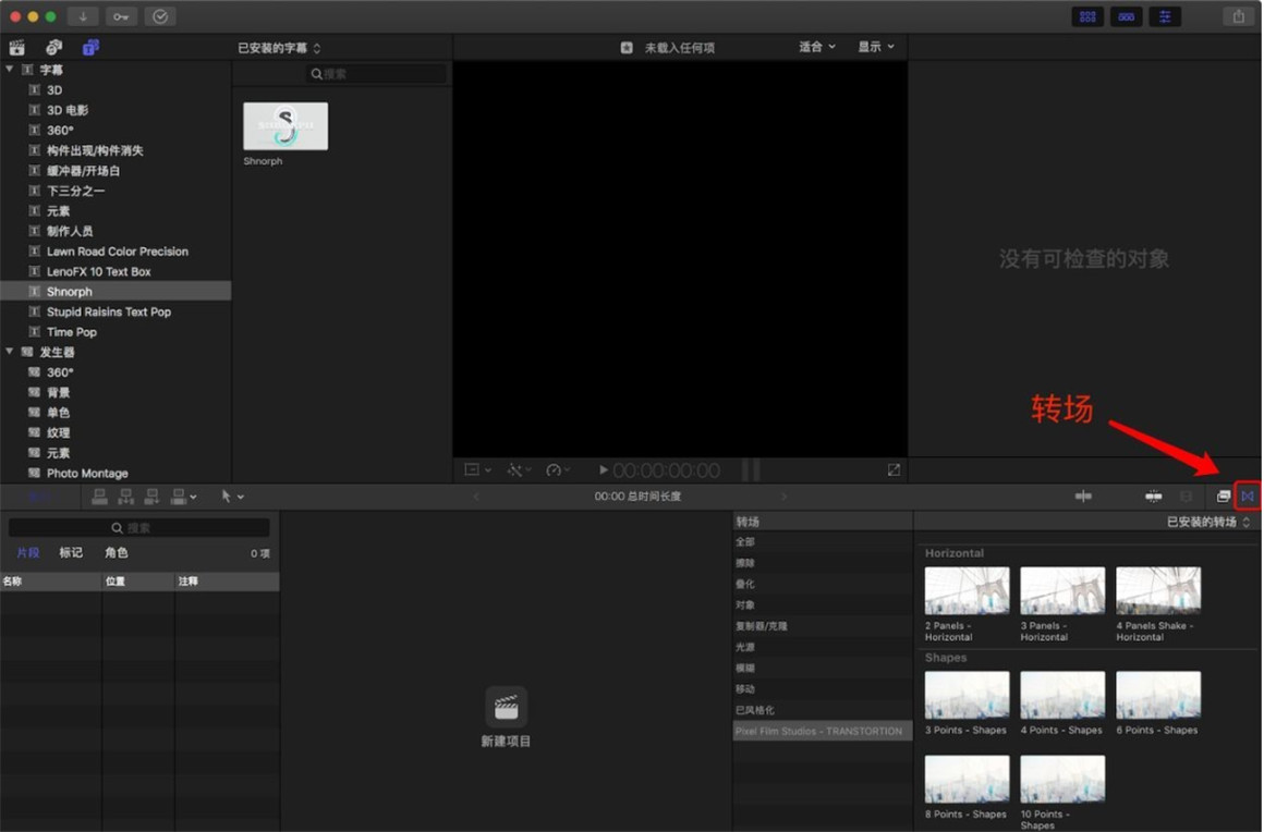 Final Cut Pro X 插件通用安装方法/安装教程 -