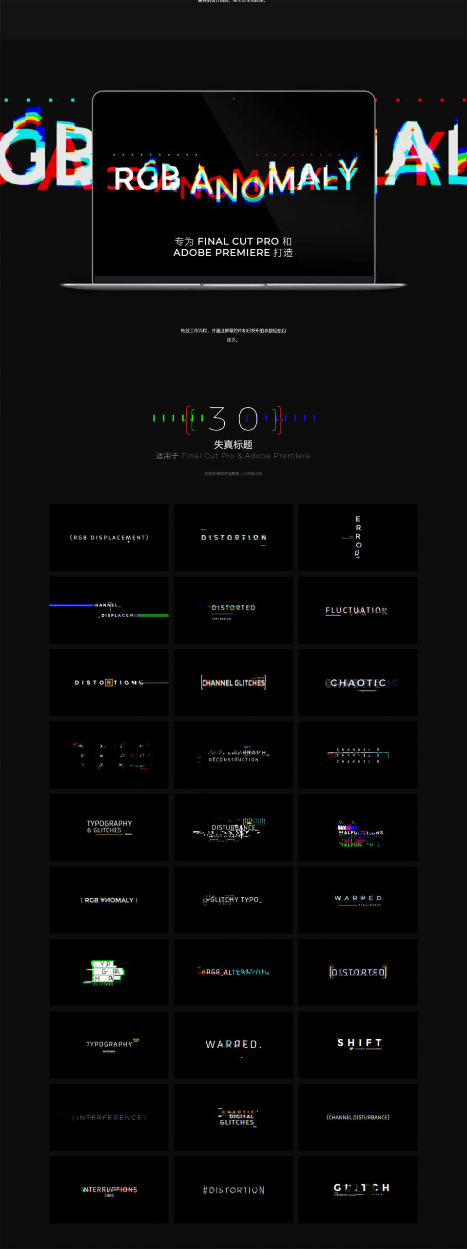 FCPX插件：30种科技感信号故障干扰毛刺损坏文字标题动画预设 mTitle Glitch（7597） -