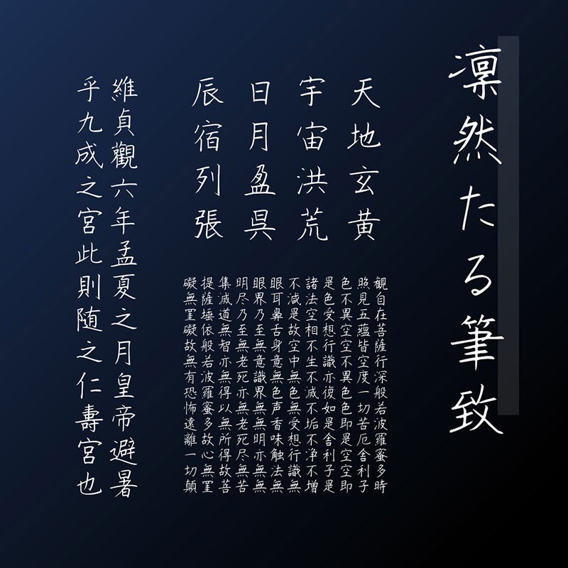 2022年上半年11款可商用日文字体合集 - 字体下载 -