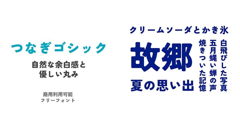 2022年上半年11款可商用日文字体合集 - 字体下载 -