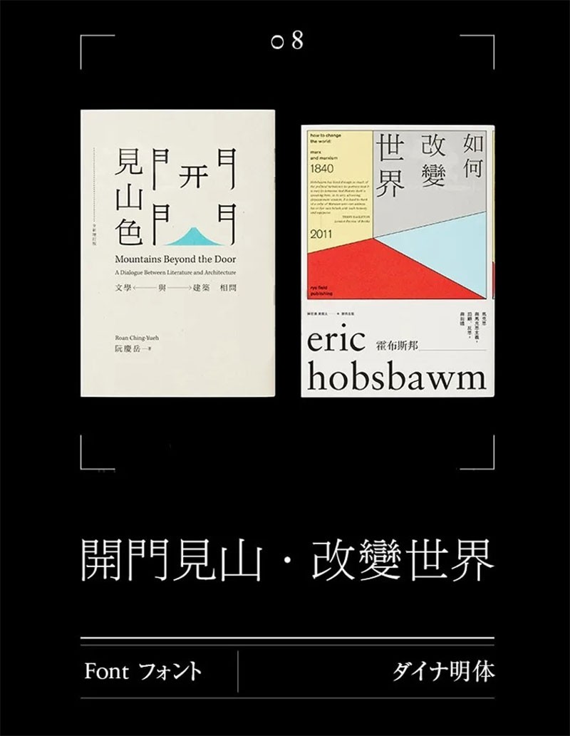 13款高级感日系中文字体，附应用效果图 - 字体下载 -