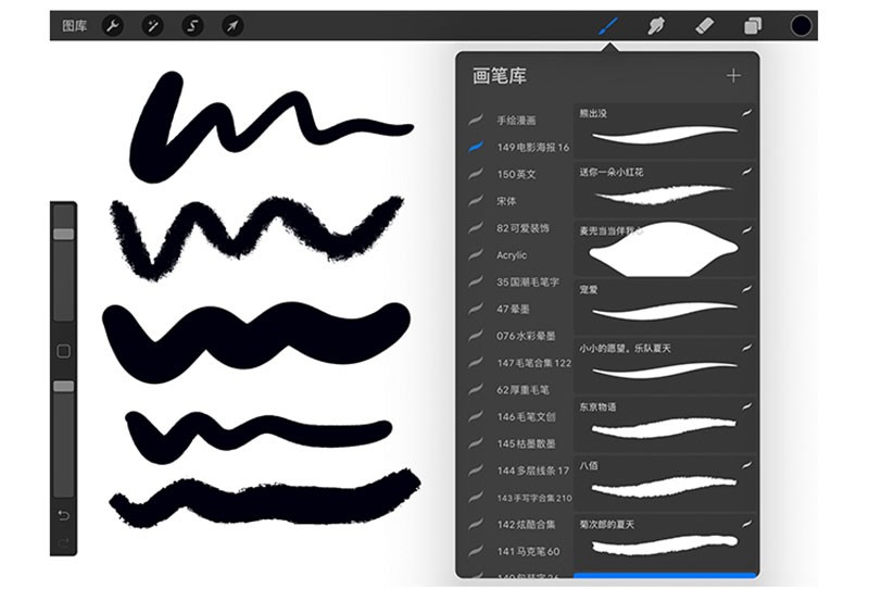 16个海报艺术手写体Procreate笔刷 - 笔刷下载 -