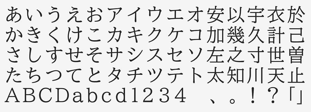 17款可商用明朝日文字体合集 - 字体下载 -