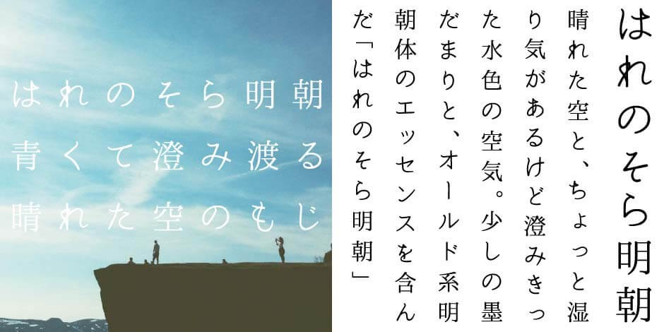 17款可商用明朝日文字体合集 - 字体下载 -