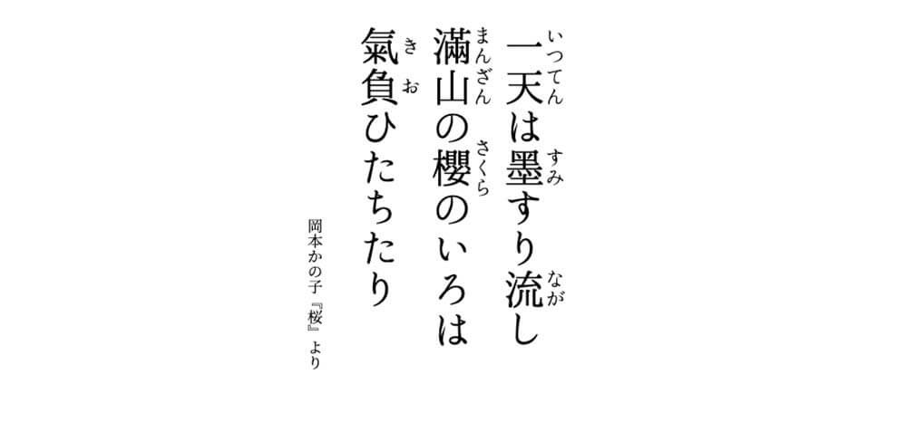 17款可商用明朝日文字体合集 - 字体下载 -