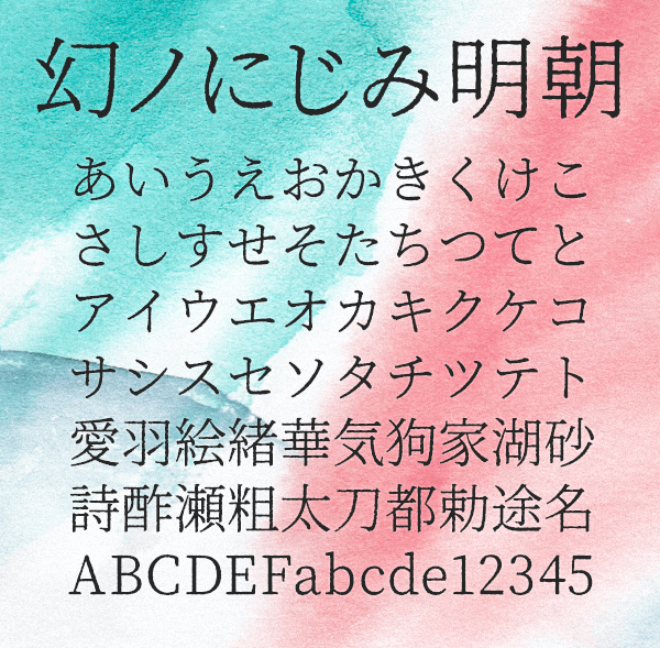 17款可商用明朝日文字体合集 - 字体下载 -