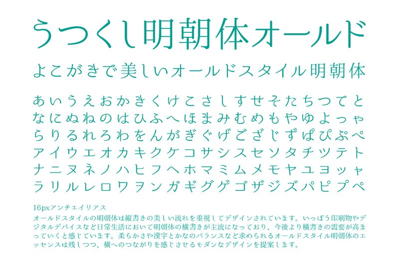 17款可商用明朝日文字体合集 - 字体下载 -