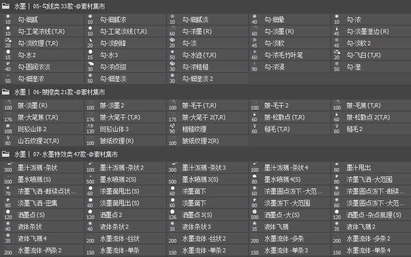 400+国风山水画专用毛笔水墨书法PS笔刷 - 笔刷下载 -