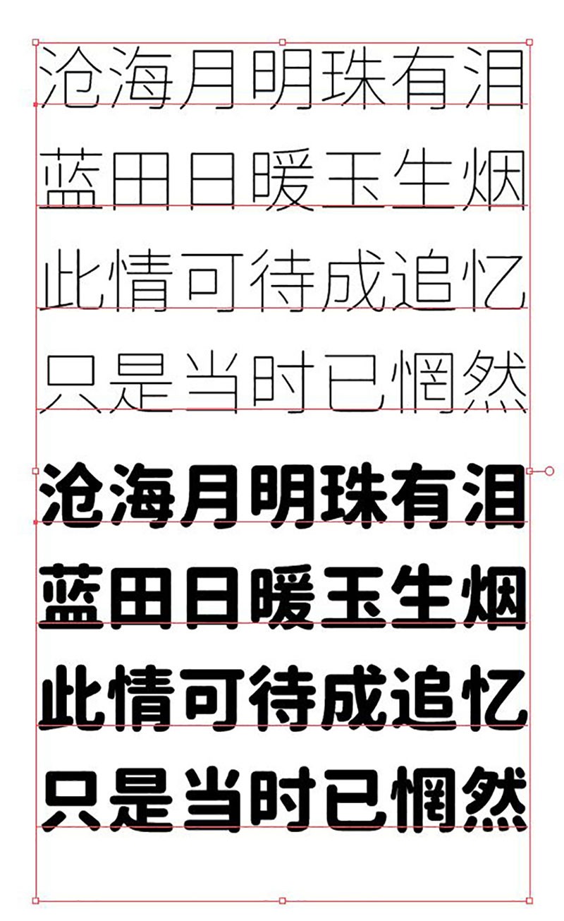 资源圆体完整版，免费商用字体 - 字体下载 -