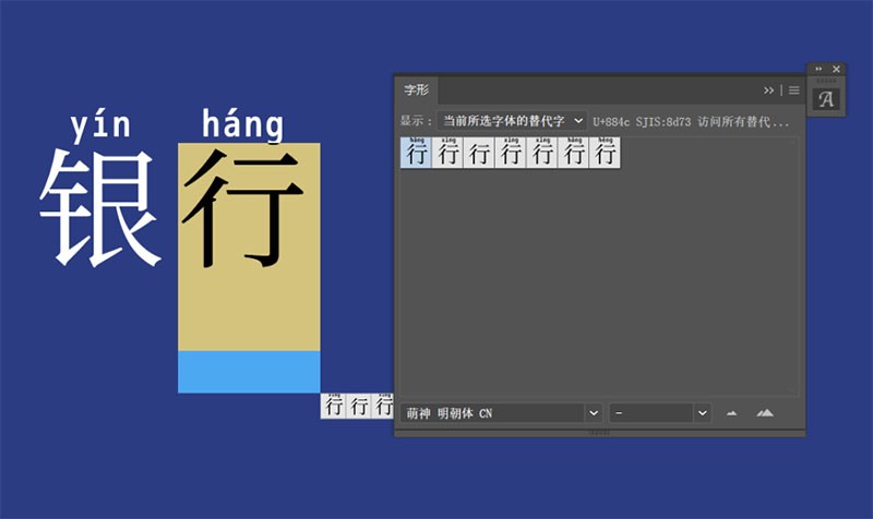 萌神拼音体，免费可商用 - 字体下载 -