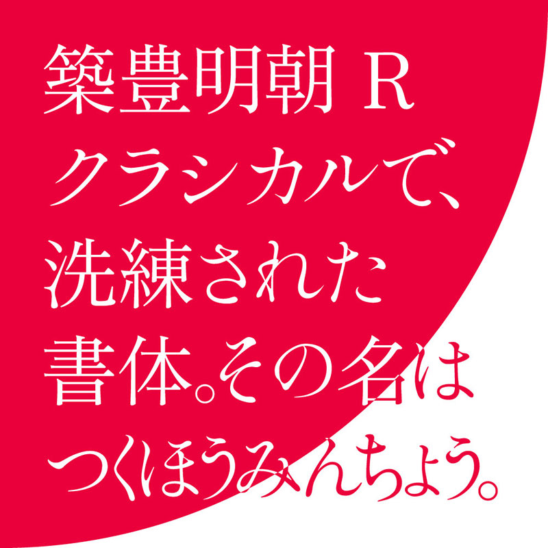 2023年上半年14款可商用日文字体合集 - 字体下载 -