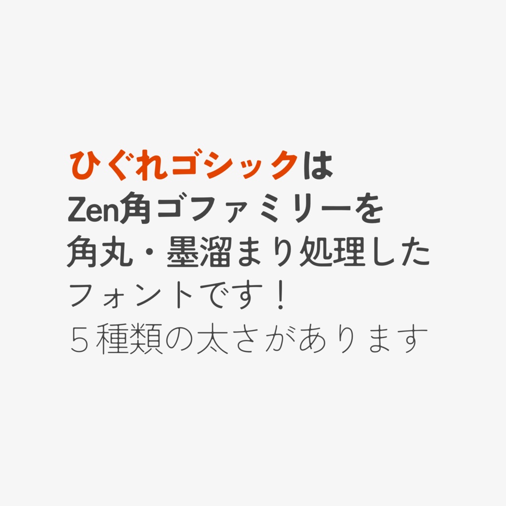 2023年上半年14款可商用日文字体合集 - 字体下载 -