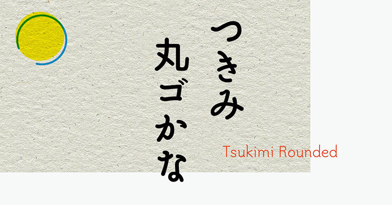 2023年上半年14款可商用日文字体合集 - 字体下载 -