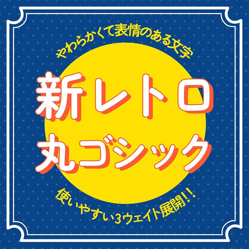 2023年上半年14款可商用日文字体合集 - 字体下载 -