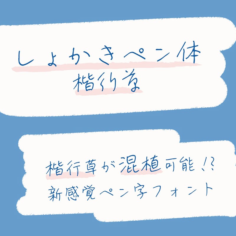 2023年上半年14款可商用日文字体合集 - 字体下载 -