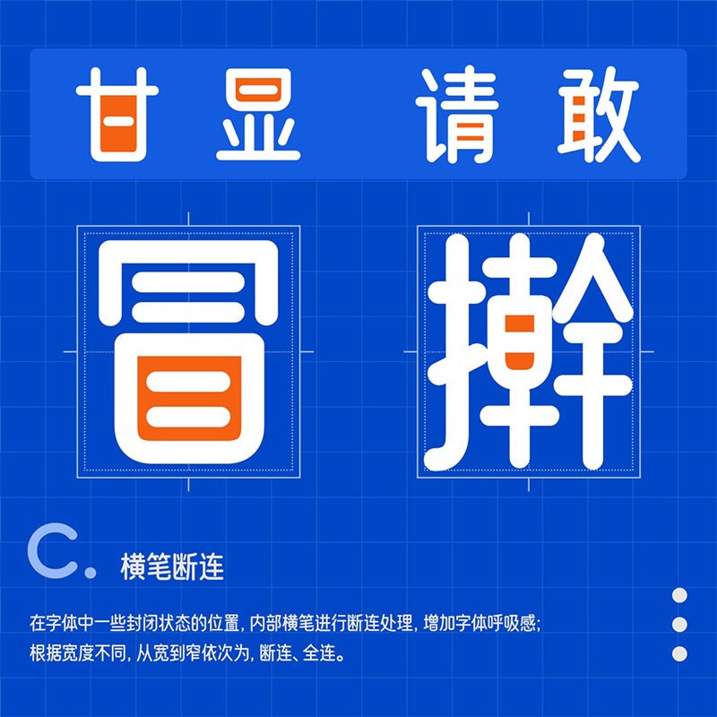 优设鲨鱼菲特健康体，免费商用字体 - 字体下载 -