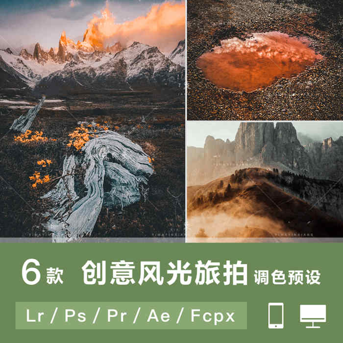 LR预设PS电影风光ins摄影师Jordi旅拍FCPX手机版APP滤镜PR调色LUT_