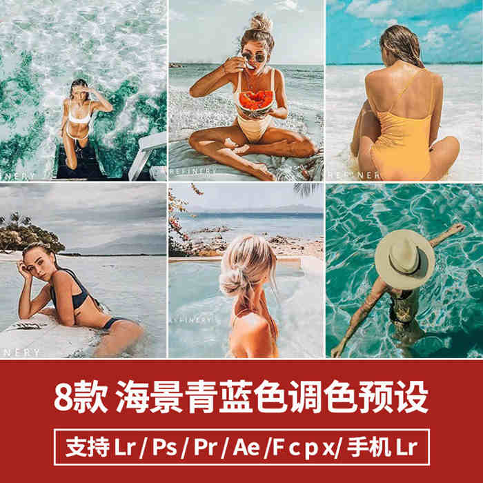 LR预设PS青蓝色海边海景ins旅游旅拍FCPX手机版APP滤镜PR调色LUT_