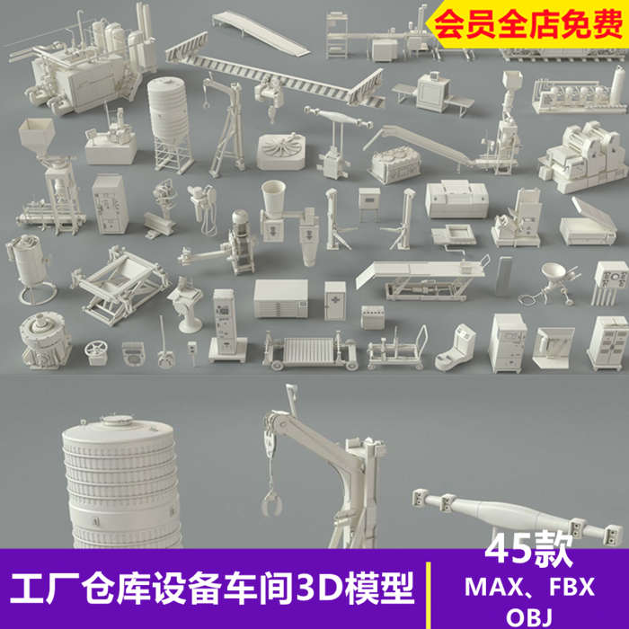 C4D工厂仓库设备车间3D模型MAX FBX OBJ格式设计素材带贴图_