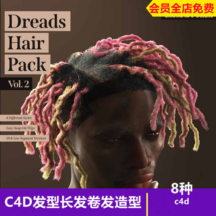 C4D预设-8种不同样式发型长发卷发造型 Dreads Hair Pack(Vol 2)_