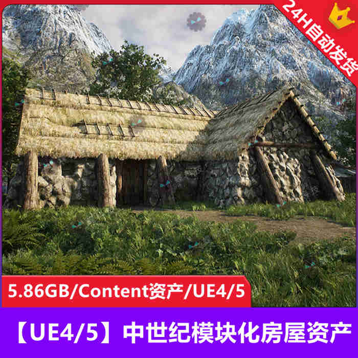 【UE4/5】中世纪模块化房屋资产_