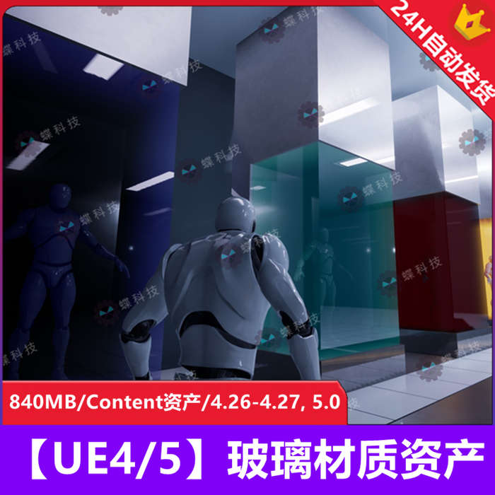 【UE4/5】玻璃材质资产_