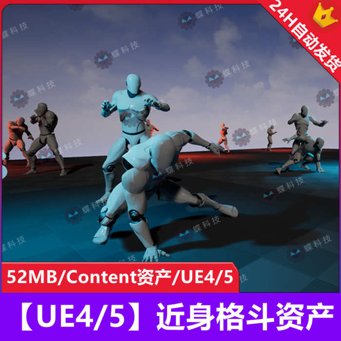 【UE4/5】近身格斗资产_