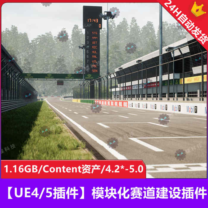 【UE4/5插件】模块化赛道建设插件_