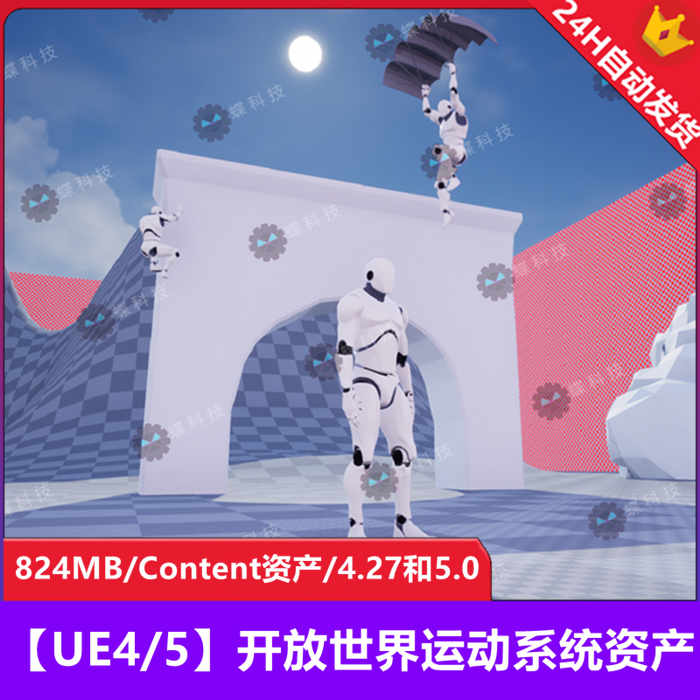 【UE4/5】开放世界运动系统资产_