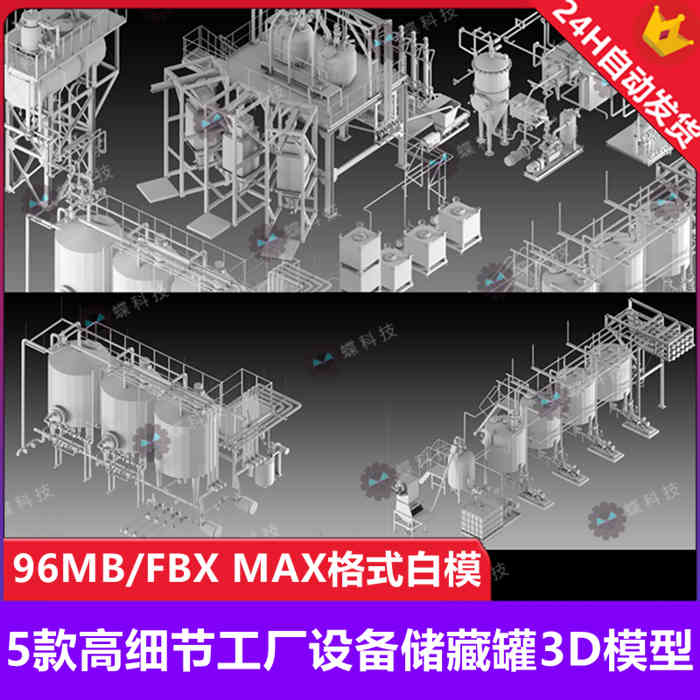 C4D高细节工厂设备储藏罐3D模型工业管道储存机械设备基础白模_