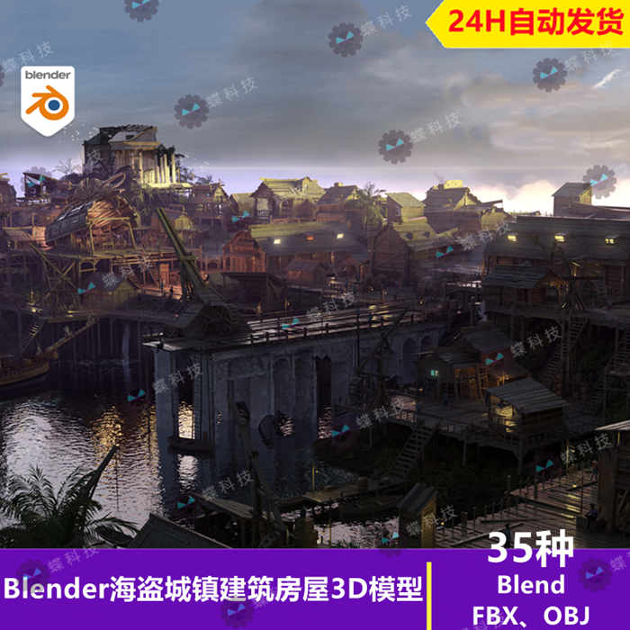 Blender海盗城镇建筑房屋3D模型木码头Blend FBX OBJ格式带纹理_