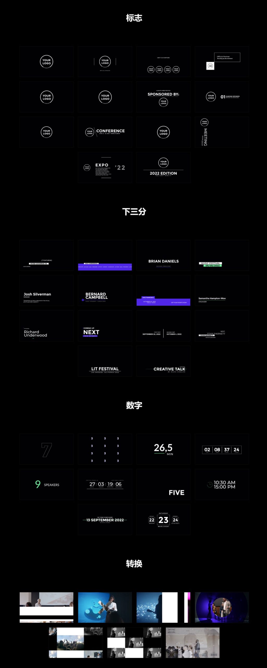 FCPX插件：144个极简主义仿苹果产品发布会主题演讲图形文字标题布局展示包装介绍动画 Motionvfx - mEvent（9054） -