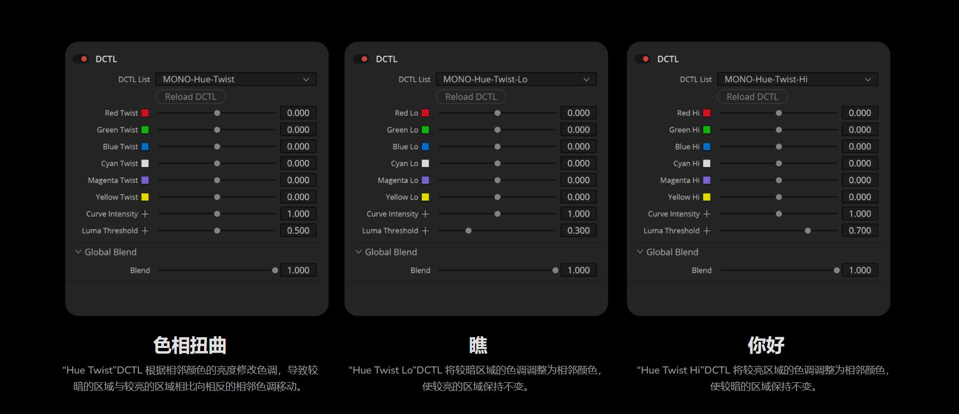 Mononodes - HUE TWIST DCTLS 创意胶片特性色相偏移DCTL达芬奇调色插件（9149） -