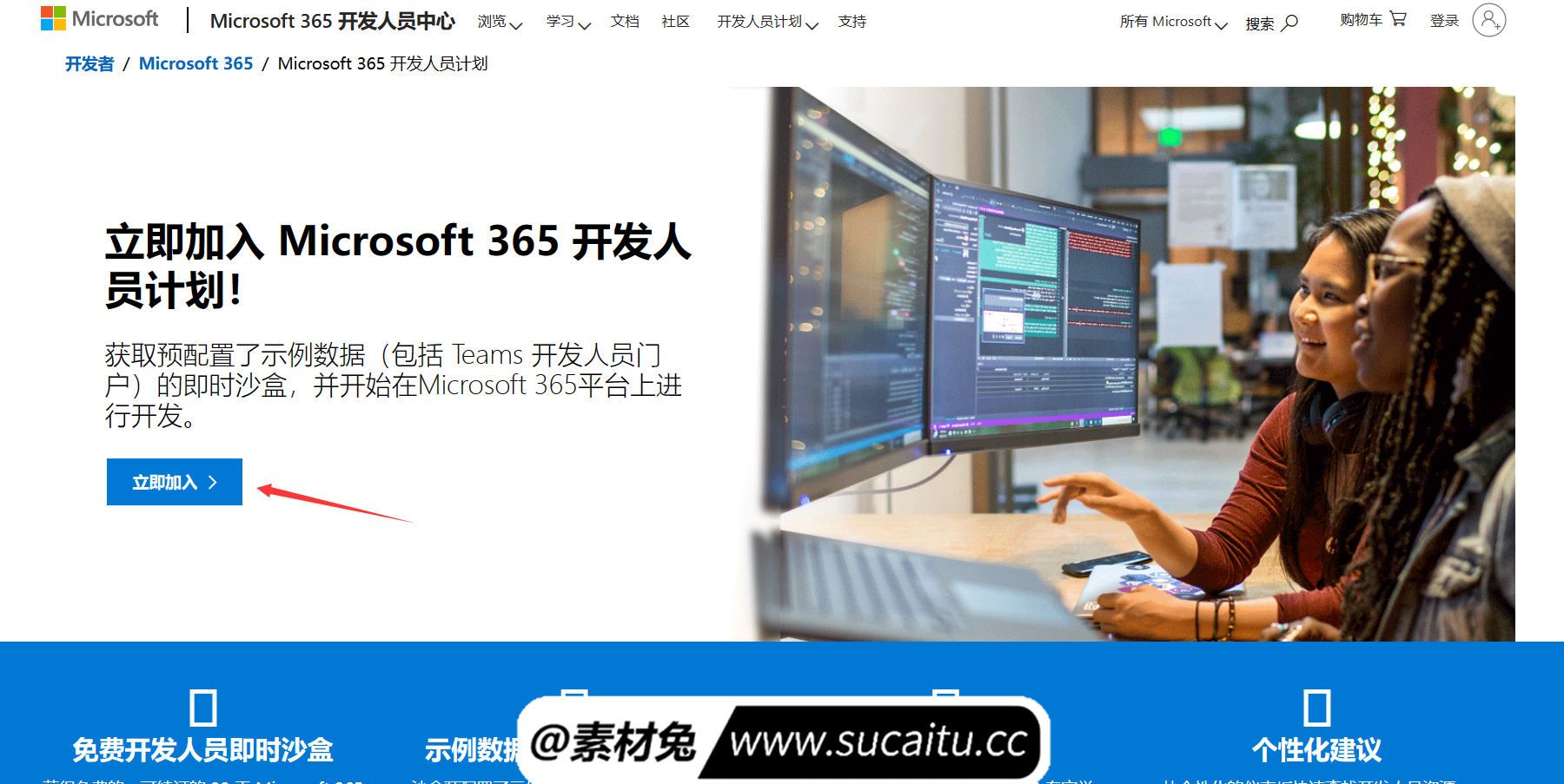 永久白嫖正版 Microsoft 365 + 5T OneDrive教程+E5开发者账号GitHub续签教程