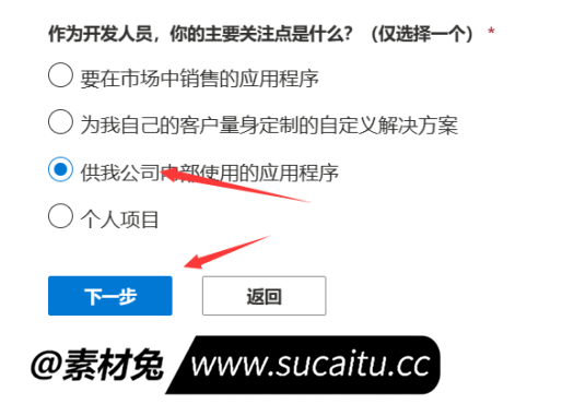 永久白嫖正版 Microsoft 365 + 5T OneDrive教程+E5开发者账号GitHub续签教程