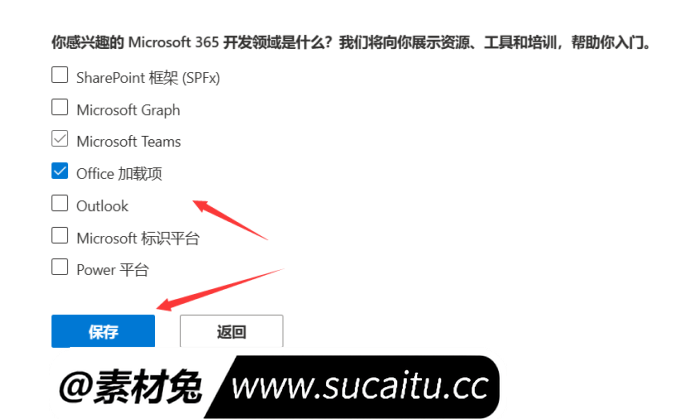 永久白嫖正版 Microsoft 365 + 5T OneDrive教程+E5开发者账号GitHub续签教程