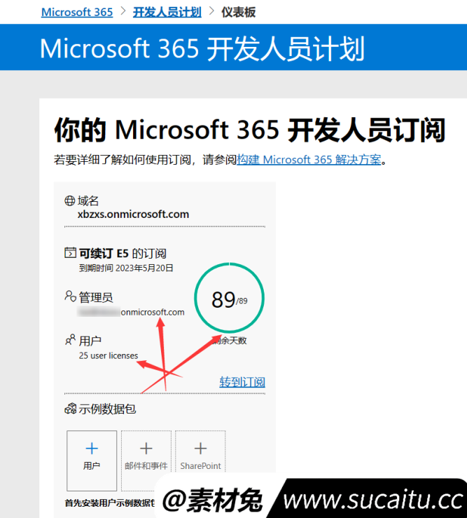 永久白嫖正版 Microsoft 365 + 5T OneDrive教程+E5开发者账号GitHub续签教程