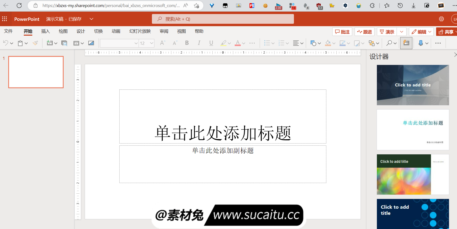 永久白嫖正版 Microsoft 365 + 5T OneDrive教程+E5开发者账号GitHub续签教程