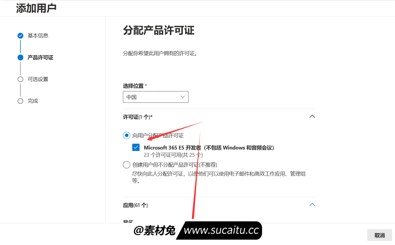 永久白嫖正版 Microsoft 365 + 5T OneDrive教程+E5开发者账号GitHub续签教程