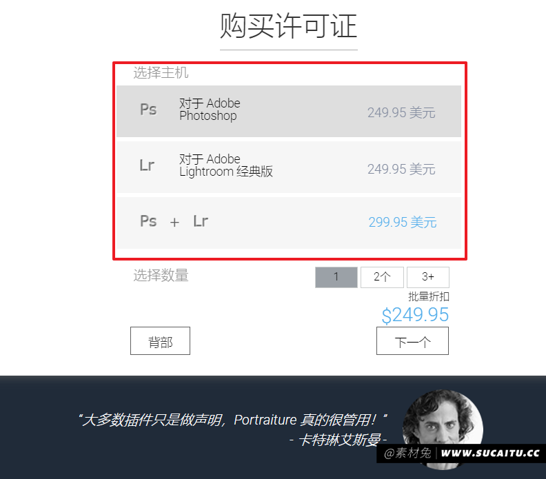 PS&#038;LR插件：高级磨皮插件Portraiture v4.03中文版支持win&#038;mac所有PS CS &#8211; CC 2023版本附教程