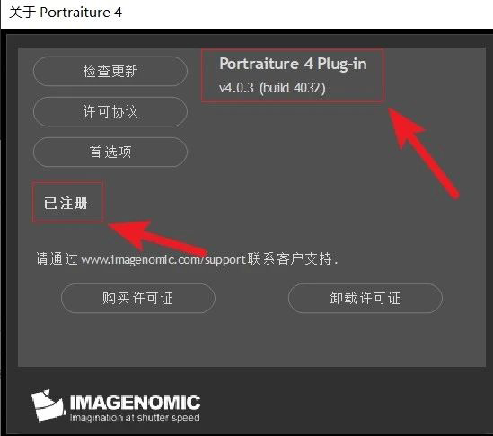 PS&#038;LR插件：高级磨皮插件Portraiture v4.03中文版支持win&#038;mac所有PS CS &#8211; CC 2023版本附教程