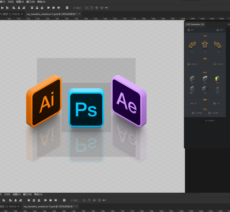 PS插件：PS扩展面板2.5D插画插件扁平化插画生成器2.5D Generator 2.0最新高级稳定版附视频安装使用教程支持2023Win/Mac