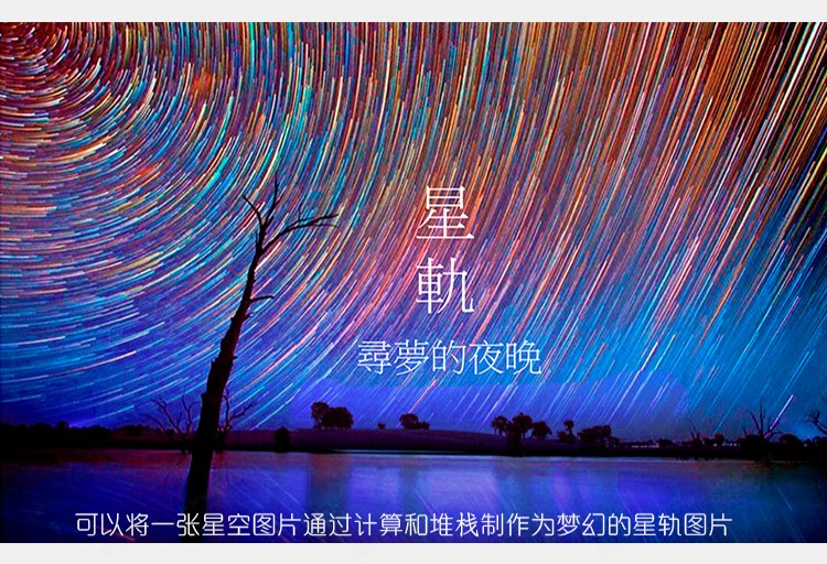 PS插件：ps插件滤镜starstail半岛雪人扩展面板+Startrails2.3独立中文版星轨堆栈星空CC2023win/mac