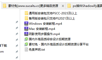 PS插件：Shadowify逼真的模糊和长阴影彩平中文版支持ps2023Win/Mac各版本 Shadowify 1.0&#038;2.0附安装使用教程